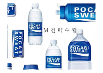 포카리스웨트 마케팅 전략-14