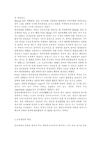 영유아에게 관찰될 수 있는 분리불안에 대해서 설명하고 부모와 교사의 입장에서 분리불안 영유아의 지도방안을 구체적으로 설명하시오.-3