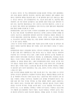 영유아에게 관찰될 수 있는 분리불안에 대해서 설명하고 부모와 교사의 입장에서 분리불안 영유아의 지도방안을 구체적으로 설명하시오.-4