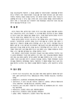 [2018 건강증진론 4A][사회인지모형] 다양한 미디어에서 일명 먹방(쿡방) 또는 음주 장면 노출이 관객 또는 시청자의 태도, 신념, 행동에 미치는 영향에 대해서 -8