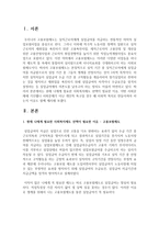 현재 나에게 필요한 사회복지제도 선택이 필요한 이유, 어떤 사회문제에 기인했나 사회문제가 아닌 개인적 욕구일 경우 왜 사회적 복지로-2