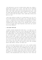 현재 나에게 필요한 사회복지제도 선택이 필요한 이유, 어떤 사회문제에 기인했나 사회문제가 아닌 개인적 욕구일 경우 왜 사회적 복지로-3