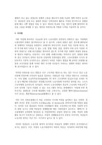 현재 나에게 필요한 사회복지제도 선택이 필요한 이유, 어떤 사회문제에 기인했나 사회문제가 아닌 개인적 욕구일 경우 왜 사회적 복지로-4
