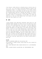 현재 나에게 필요한 사회복지제도 선택이 필요한 이유, 어떤 사회문제에 기인했나 사회문제가 아닌 개인적 욕구일 경우 왜 사회적 복지로-5