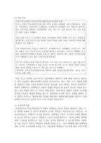 현대사회의 공교육에 대한 위기사례들을 통하여 학교사회사업가의 역할 변화가 어떻게 이루어져야하는지 학교사회사업가로서의 자신의 역할계획을-6