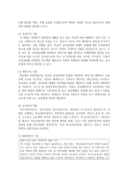 현대사회의 공교육에 대한 위기사례들을 통하여 학교사회사업가의 역할 변화가 어떻게 이루어져야하는지 학교사회사업가로서의 자신의 역할계획을-7