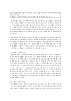 현대사회의 공교육에 대한 위기사례들을 통하여 학교사회사업가의 역할 변화가 어떻게 이루어져야하는지 학교사회사업가로서의 자신의 역할계획을-8