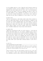 현대사회의 공교육에 대한 위기사례들을 통하여 학교사회사업가의 역할 변화가 어떻게 이루어져야하는지 학교사회사업가로서의 자신의 역할계획을-9