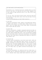 현대사회의 공교육에 대한 위기사례들을 통하여 학교사회사업가의 역할 변화가 어떻게 이루어져야하는지 학교사회사업가로서의 자신의 역할계획을-10