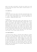 보조 용언의 개념과 기능에 대해 문장을 만들어 예를 들고 본인의 생각을 서술-3