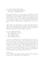 보조 용언의 개념과 기능에 대해 문장을 만들어 예를 들고 본인의 생각을 서술-6