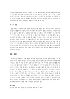 보조 용언의 개념과 기능에 대해 문장을 만들어 예를 들고 본인의 생각을 서술-8