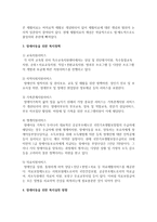 장애아동의 유형과 장애아동의 문제에 대해 기술하고 장애아동을 위한 복지정책 및 복지실천 방향에 대하여 설명하시오-6