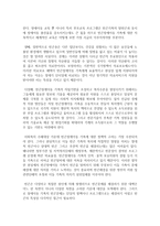 장애아동의 유형과 장애아동의 문제에 대해 기술하고 장애아동을 위한 복지정책 및 복지실천 방향에 대하여 설명하시오-8