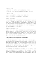 청소년문화존(청소년어울림마당)을 조사 정리하고 조사결과 개인의 주관적 느낌을 장단점으로 구분하여 서술하시오-3