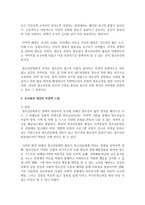 청소년문화존(청소년어울림마당)을 조사 정리하고 조사결과 개인의 주관적 느낌을 장단점으로 구분하여 서술하시오-4