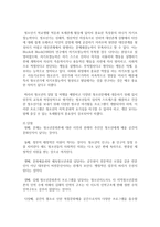 청소년문화존(청소년어울림마당)을 조사 정리하고 조사결과 개인의 주관적 느낌을 장단점으로 구분하여 서술하시오-5