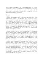청소년문화존(청소년어울림마당)을 조사 정리하고 조사결과 개인의 주관적 느낌을 장단점으로 구분하여 서술하시오-6