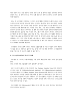 (환경과대체에너지 A형) 비재생에너지 중 ‘가스 하이드레이트’에 대해서 서론, 본론 및 결론으로 나누어 논하시오-6