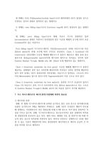 (환경과대체에너지 A형) 비재생에너지 중 ‘가스 하이드레이트’에 대해서 서론, 본론 및 결론으로 나누어 논하시오-7