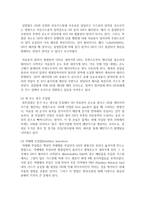 (환경과대체에너지 A형) 비재생에너지 중 ‘가스 하이드레이트’에 대해서 서론, 본론 및 결론으로 나누어 논하시오-9