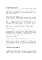 (환경과대체에너지 A형) 비재생에너지 중 ‘가스 하이드레이트’에 대해서 서론, 본론 및 결론으로 나누어 논하시오-10