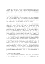 (환경과대체에너지 B형) 기타 비재생에너지(오일샌드, 셰일가스, 석탄층 메탄가스, 치밀가스)에 대해서 서론, 본론 및 결론으로 나누어 논하시오-5