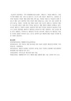 (환경과대체에너지 B형) 기타 비재생에너지(오일샌드, 셰일가스, 석탄층 메탄가스, 치밀가스)에 대해서 서론, 본론 및 결론으로 나누어 논하시오-7
