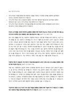 한국관광공사 직무능력기반 신입사원 채용 자기소개서 + 예상면접질문-1