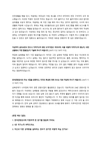 한국관광공사 직무능력기반 신입사원 채용 자기소개서 + 예상면접질문-2