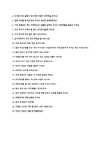 한국관광공사 직무능력기반 신입사원 채용 자기소개서 + 예상면접질문-3
