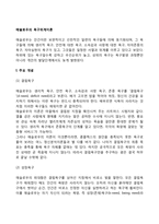 매슬로의 욕구위계론 주요 개념-2