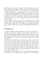 매슬로의 욕구위계론 주요 개념-5