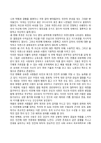 매슬로의 욕구위계론 주요 개념-6