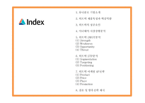 유니클로 히트텍 성공요인과 SWOT분석및 히트텍 마케팅 4P,STP분석과 향후 마케팅전략 제시 PPT-3