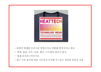 유니클로 히트텍 성공요인과 SWOT분석및 히트텍 마케팅 4P,STP분석과 향후 마케팅전략 제시 PPT-7