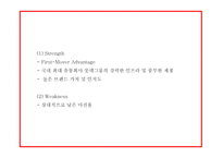 유니클로 히트텍 성공요인과 SWOT분석및 히트텍 마케팅 4P,STP분석과 향후 마케팅전략 제시 PPT-13