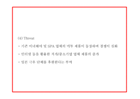 유니클로 히트텍 성공요인과 SWOT분석및 히트텍 마케팅 4P,STP분석과 향후 마케팅전략 제시 PPT-15