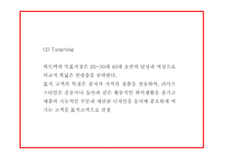 유니클로 히트텍 성공요인과 SWOT분석및 히트텍 마케팅 4P,STP분석과 향후 마케팅전략 제시 PPT-18