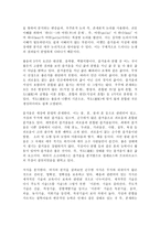 (철학의 이해 B형) 플라톤의 대화편 [필레보스] 이기백 역-3