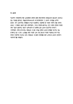 인간과교육) 1.사회변화에 따른 교육형태의 변화를 살펴보고, 현대사회에서 평생교육의 필요성이 강조되고 있는 이유를 설명하시오. 2. 매슬로우(Maslow)의 욕구위계이론에 대해 설명하고, 그 교육적 시사점을 논하시오. (방통대 2018 인간과교육 공통형)-12