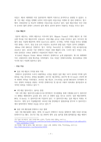일본 물류 산업기업정책-9
