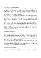 콜버그의 도덕성 발달단계이론, 에릭슨의 성격발달단계이론-7