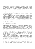콜버그의 도덕성 발달단계이론, 에릭슨의 성격발달단계이론-8