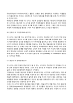 콜버그의 도덕성 발달단계이론, 에릭슨의 성격발달단계이론-9
