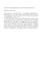 콜버그의 도덕성 발달단계이론, 에릭슨의 성격발달단계이론-10