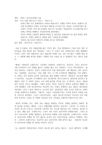1984년 - 조지 오웰-1