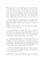 1984년 - 조지 오웰-2