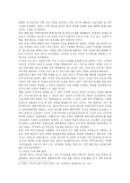 [생활 속의 경제] Ⅰ 1980년대 이래로 문재인 정부 이전까지 역대 정부의 부동산 정책 Ⅱ 문재인 정부의 부동산시장 안정화정책 Ⅲ 현 정부의 부동산 정책에 대한 반대의견-8