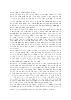 [생활 속의 경제] Ⅰ 1980년대 이래로 문재인 정부 이전까지 역대 정부의 부동산 정책 Ⅱ 문재인 정부의 부동산시장 안정화정책 Ⅲ 현 정부의 부동산 정책에 대한 반대의견-14